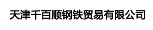 不銹鋼板價格、厚度、規格_304、316L、310s不銹鋼板材生產廠家 - 天津千百順鋼鐵貿易有限公司